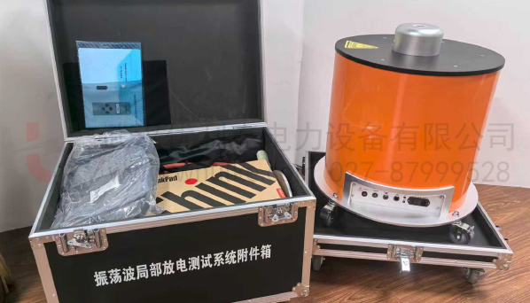 振蕩波局部放電檢測定位系統