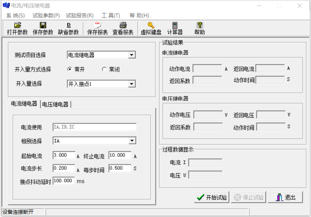 繼電保護測試儀電流電壓試驗模塊軟件界面